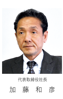 加藤社長