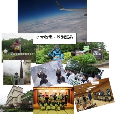 社内旅行 登別観光