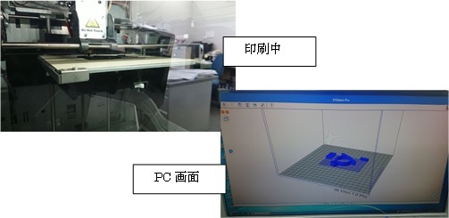 3Dプリンター印刷中