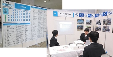 shuukatsu